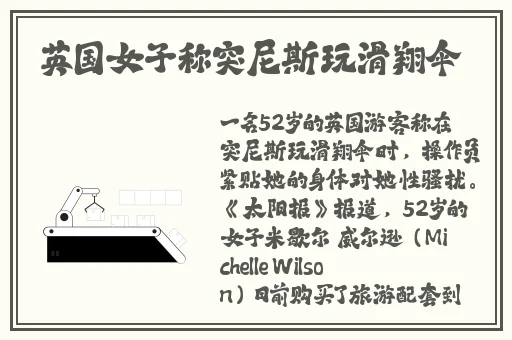 万篇长征黑料不打烊最新