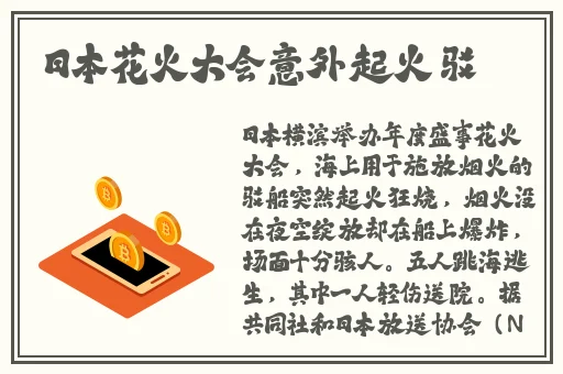 国产精品综合日韩精品第一页